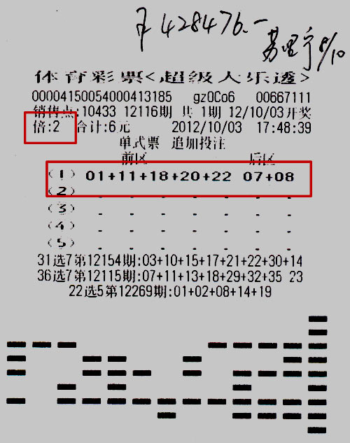 国家体育总局体育彩票管理中心官方网站