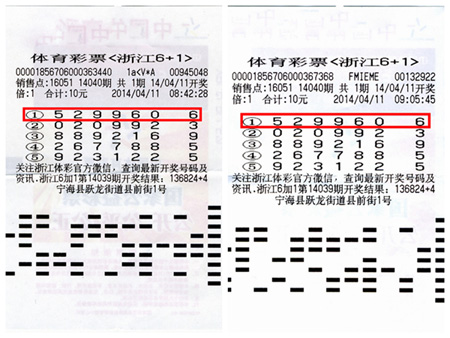 中奖奇遇记 浙江宁波一张6 1彩票送出2注168万