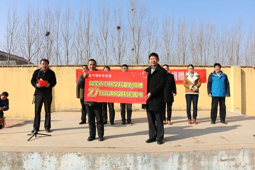 "公益体彩 快乐校园"走进山东日照三户庄小学